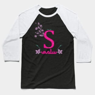 Salma سلمى Baseball T-Shirt